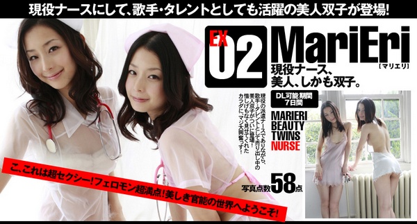 [WPB-Net] MariEri - Beauty Twins Nurse